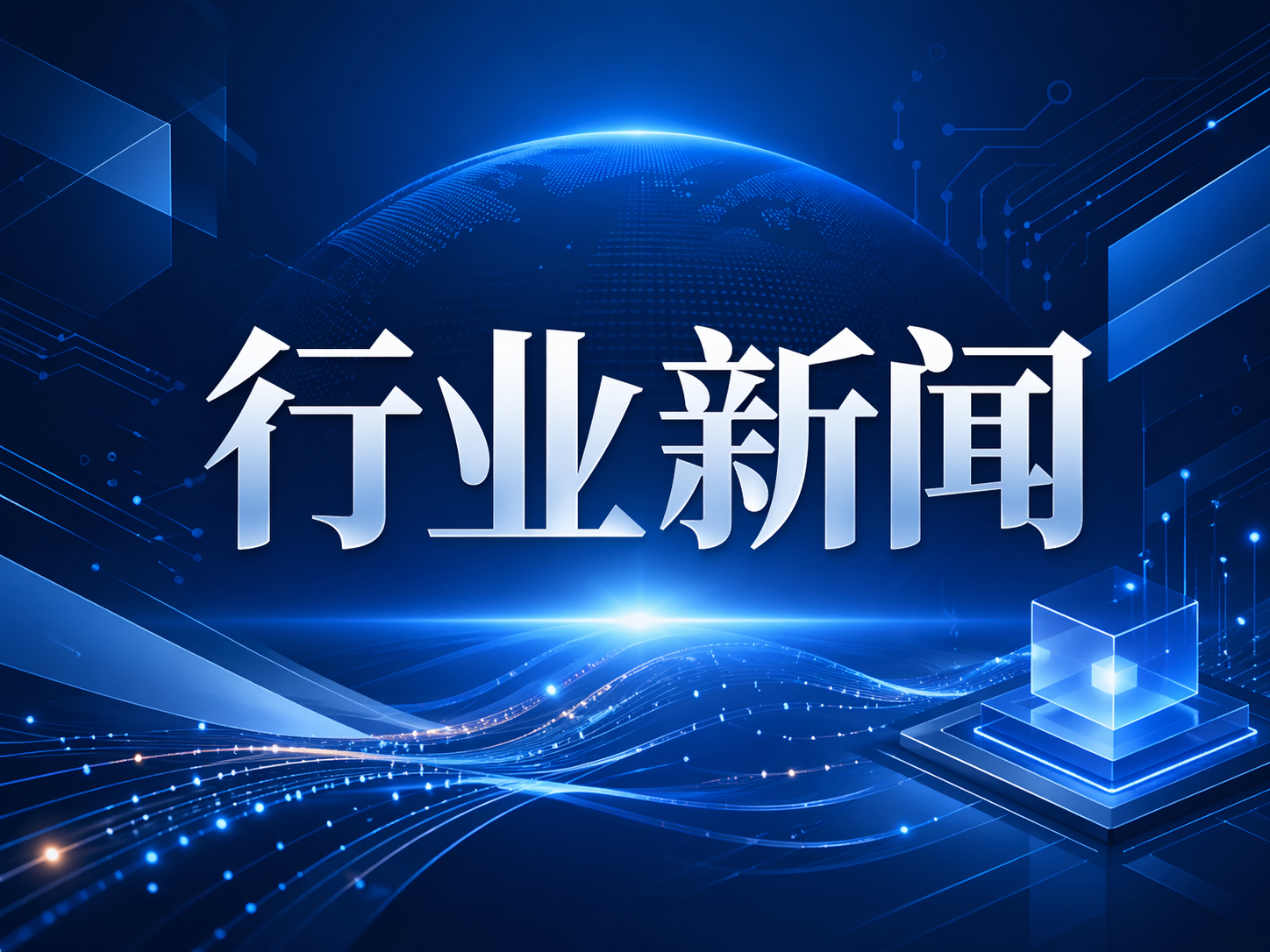 智能体开发公司怎么选:企业采购前必须确认的 7 个交付标准封面图