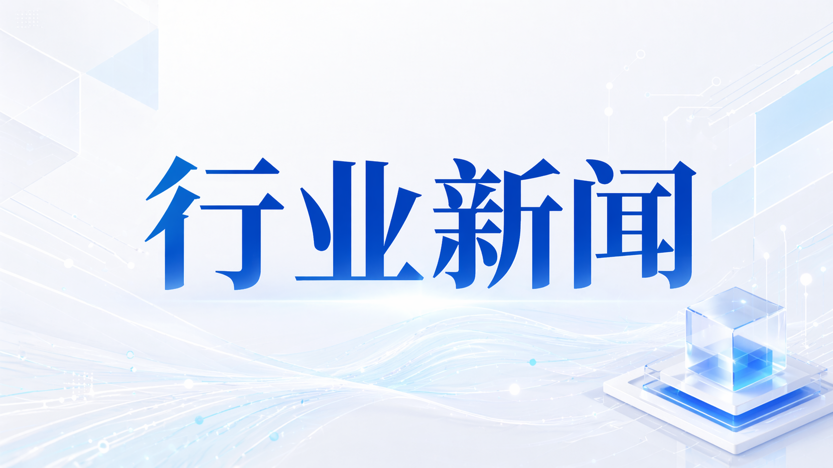 大模型应用开发落地指南:需求梳理、数据准备、部署验收怎么做封面图